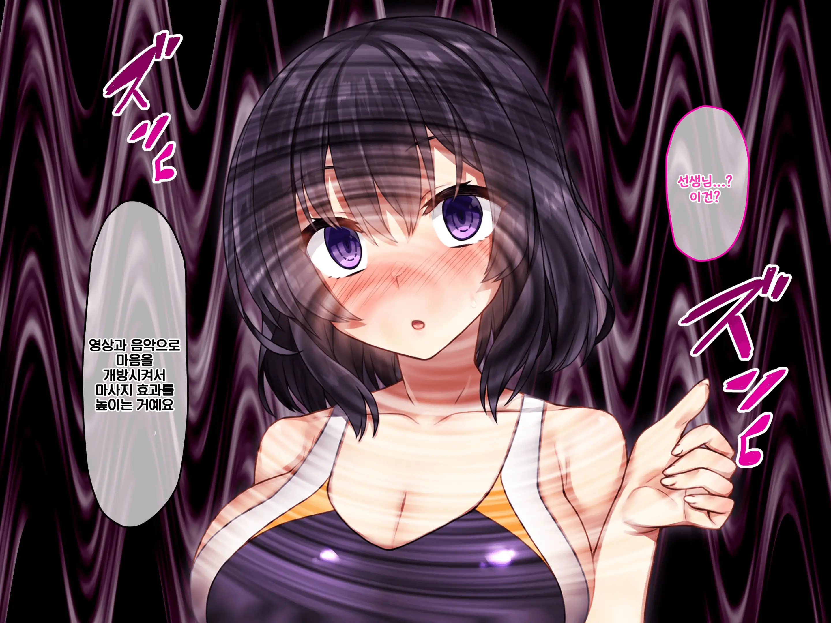 Bukatsu Joshi Ga Seikan Massage De Mesu Ni Nacchau Hanashi | 수영부 여학생이 성감 마사지로 암컷이 되는 이야기